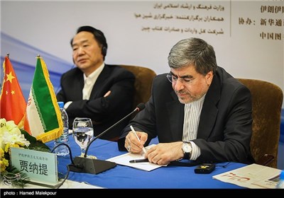 İran ve Çin basın ve mediya mensublarının ortak oturumu