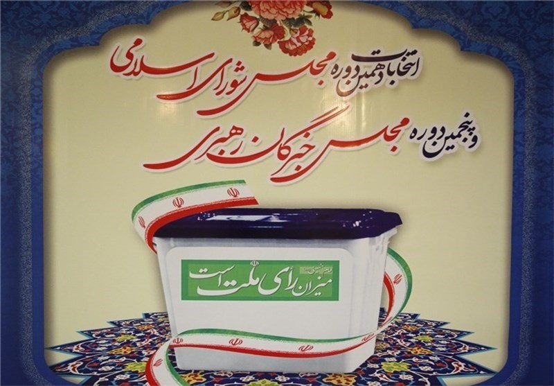شرایط برای حضور حداکثری مردم استان کرمانشاه در انتخابات فراهم است