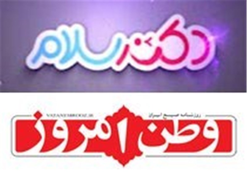 رمز موفقیت "دکتر سلام" و "وطن امروز" در جذب مخاطب