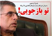 گفتوگوی جالب کاربر تلگرام با دبیرکل حزب کارگزاران/کرباسچی کاربر را مسدود کرد+عکس