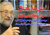 فوتوتیتر/لاریجانی:خیلیها از هاشمی سوء استفاده می کنند