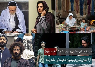از لانتوری شدن درمیشیان تا خوانندگی حامد بهداد