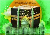 همایش مهدویت