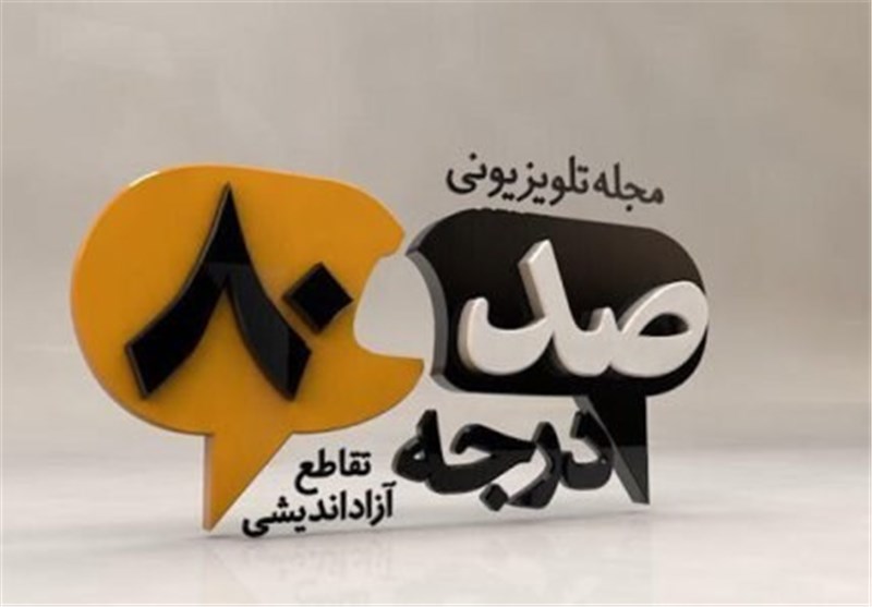 پخش ناگفته‌هایی از مناظره‌های انتخابات 88 و 92 در شبکه افق
