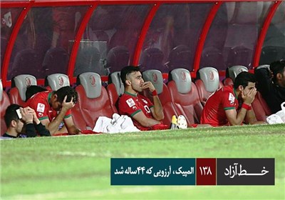 خط آزاد - المپیک، آرزویی که 44 ساله شد