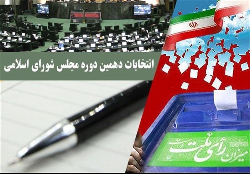 جبهه مردمی &quot;دفاع از آرمان‌های انقلاب اسلامی&quot; اعلام موجودیت کرد