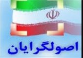 اولویت مجمع اصولگرایان اصفهان، تعهد و وفاق به لیست 5 نفره است