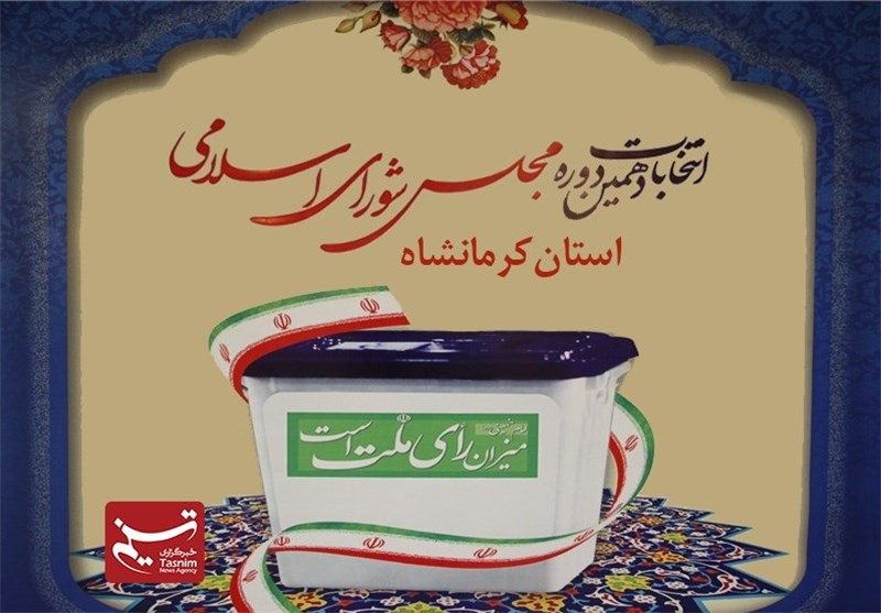 پایش انتخابات استان بوشهر در سامانه هوشمند سهبا