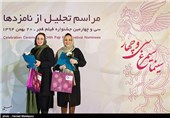 تقدیر از بهنوش بختیاری بازیگر فیلم "من" و ژاله صامتی بازیگر فیلم "آخرین بار کی سحر را دیدی؟" نامزدهای دریافت سیمرغ بلورین بهترین بازیگر نقش مکمل زن سی‌وچهارمین جشنواره فیلم فجر