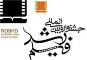 کرمانشاه| 50 فیلم در جشنواره فیلم رشد استان کرمانشاه اکران می‌شود