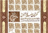کنگره شعر