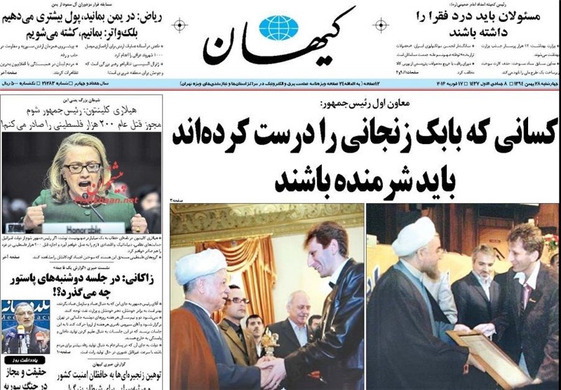 تیتر معنادار روزنامه کیهان/کسانی که بابک زنجانی را درست کرده‌اند باید شرمنده باشند
