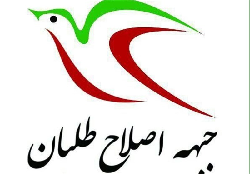 فهرست انتخاباتی جبهه اصلاح‌طلبان ایران اسلامی در تهران اعلام شد
