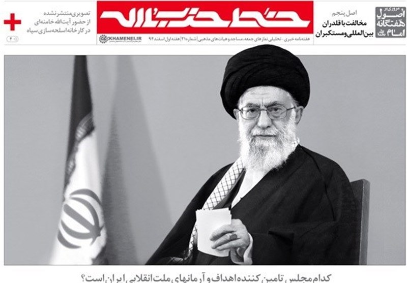 نشریه خط حزب‌الله در معراج شهدای اهواز توزیع شد