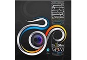 راهیابی مستند سینما ساحل به نخستین جشنواره ملی فیلم کوتاه موج در کیش