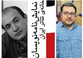 انتقاد چند هنرمند به انتخابات کانون نمایش‌نامه نویسان خانه تئاتر