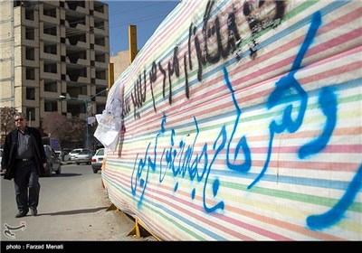 تبلیغات انتخابات مجلس شورای اسلامی و مجلس خبرگان در کرمانشاه