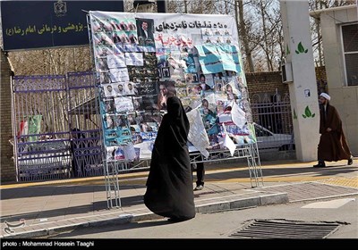 تبلیغات انتخابات مجلس و خبرگان رهبری در مشهد