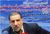 فوتوتیتر/کوثری:آمریکا مانع‌ سرمایه گذاری خارجی در ایران شده است