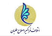 کاندیدای مورد حمایت اصلاح طلبان در استان ایلام معرفی شد