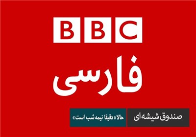 صندوق شیشه ای - حالا «دقیقا نیمه شب است»