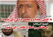 فوتوتیتر/حمایت مفتی و تلویزیون حامی داعش از هاشمی و اصلاح طلبان
