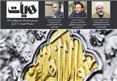 انتشار شماره 112 ماهنامه «هیأت» ویژه فاطمیه، انتخابات و مبحث نفوذ +دانلود