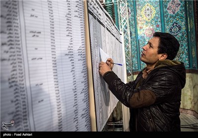 انتخابات دهمین دوره مجلس شورای اسلامی و پنجمین دوره مجلس خبرگان رهبری - حسینیه ارشاد