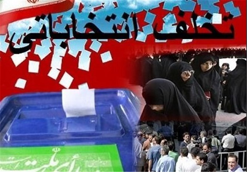 3 پرونده جرائم انتخاباتی در شهرستان زرند تشکیل شده است/ با اخلال‌گران در امر انتخابات برخورد می‌شود