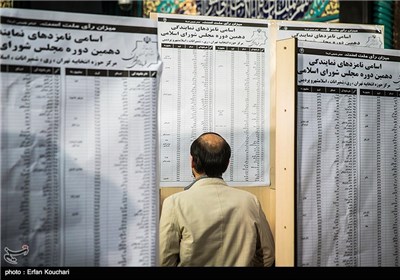 انتخابات دهمین دوره مجلس شورای اسلامی و پنجمین دوره مجلس خبرگان رهبری - حسینیه ارشاد