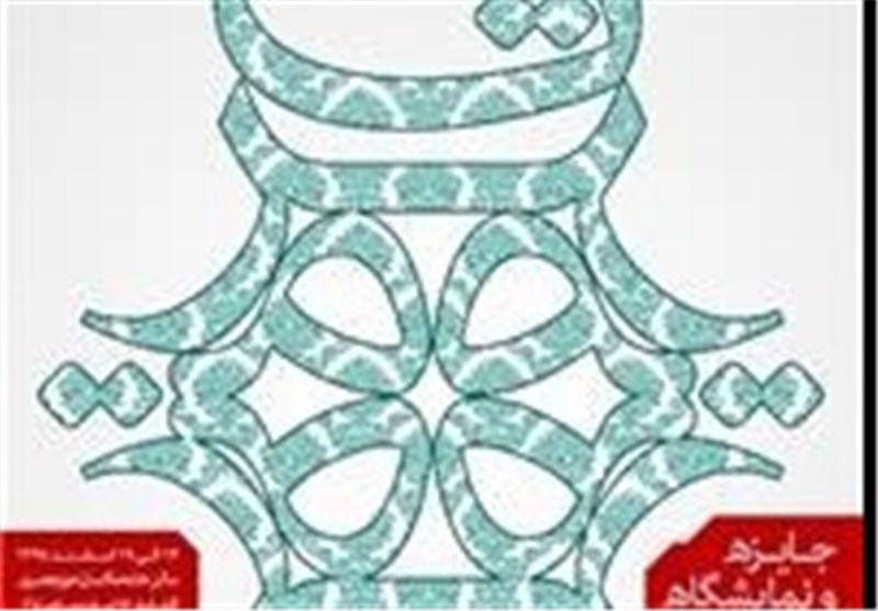 فراخوان دبیرخانه جایزه مرآت برای کتاب‌هایی با موضوع «مردم‌سالاری دینی»