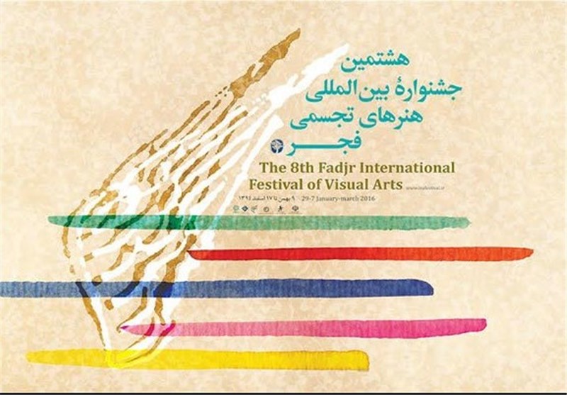 کاریکاتوریست شیرازی برگزیده هشتمین جشنواره هنرهای تجسمی فجر شد