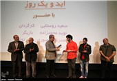 اکران بادیگارد در اختتامیه جشنواره فیلم و عکس دانشجویی جوانه خوزستان