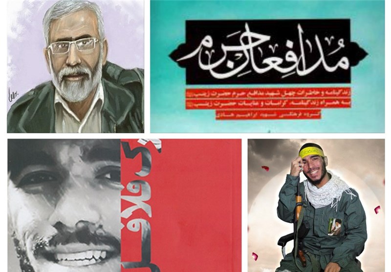 استقبال عرب‌زبان‌ها از خاطرات شهدای مدافع حرم؛ از «ابومریم» تا «پسرک فلافل فروش»