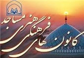 کانون فرهنگی مسجد امام محمدباقر(ع) سراوان ثبت ملی شد