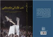 «شب ظلمانی شاهنشاهی»؛ بیانات رهبر انقلاب درباره‌ حکومت‌های پادشاهی ایران