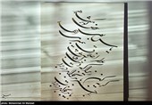 خوشنویسی اسماء حضرت زهرا(س) در برج میلاد