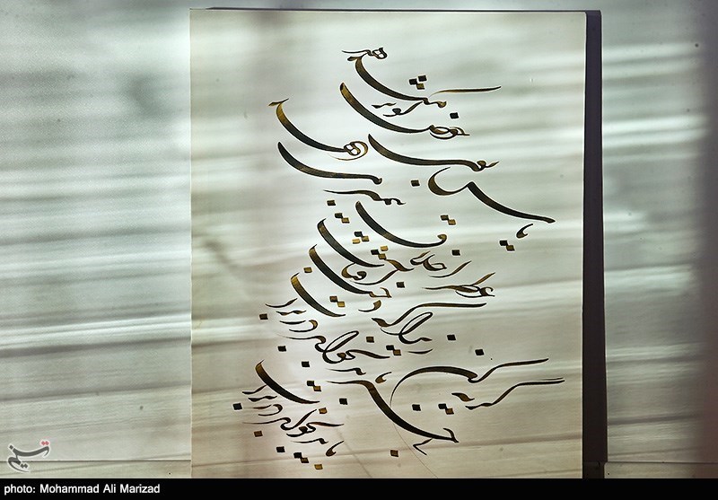 Persian Calligraphy: The Historic Art Associated with the Persian Writing System