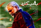 زمان اکران فیلم «بادیگارد» در استان کرمانشاه مشخص نیست