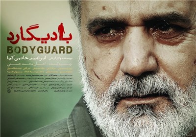 نگاهی به آخرین ساخته حاتمی کیا