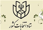 اعضای ستاد انتخابات مازندران انتخاب شدند