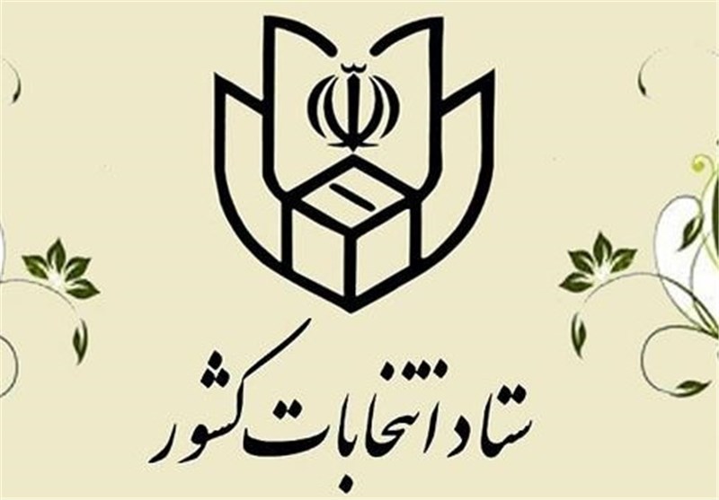 حضور نمایندگان نامزدها در شعب اخذ رأی با کارت شناسایی مجاز است