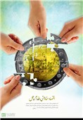 نقش زنان در تحقق اقتصاد مقاومتی با تمرکز بر خرید کالای ایرانی