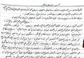 «ملا عبدالقیوم ذاکر» به طور رسمی با رهبر طالبان افغانستان اعلام بیعت کرد + تصویر نامه