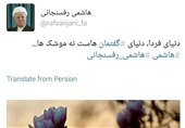 هاشمی رفسنجانی رسماً انتساب توئیت جنجالی را به خود تکذیب کرد