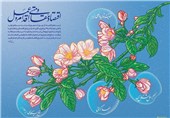 کمیته نظارت بر اجرای اقتصاد مقاومتی در شهرداری اصفهان تشکیل شود