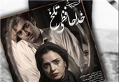 «خداحافظی تلخ» محسن چاوشی برای سریال «شهرزاد» منتشر شد+صوت