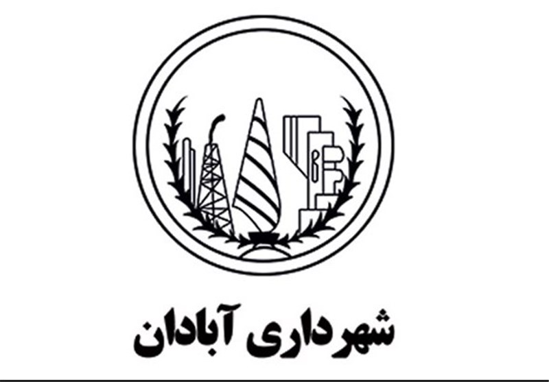 گزارش تفحص از عملکرد شهرداری آبادان به قوه قضائیه ارجاع شد