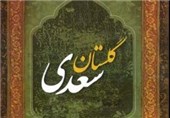 اجرای طرح گلستان‌خوانی دانش‌آموزان ابتدایی استان فارس در آرامگاه سعدی