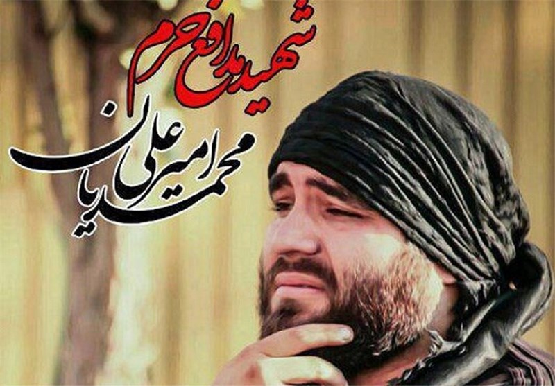 یادواره شهدای دهگلان و شهید مدافع حرم «امیرعلی محمدیان» برگزار شد